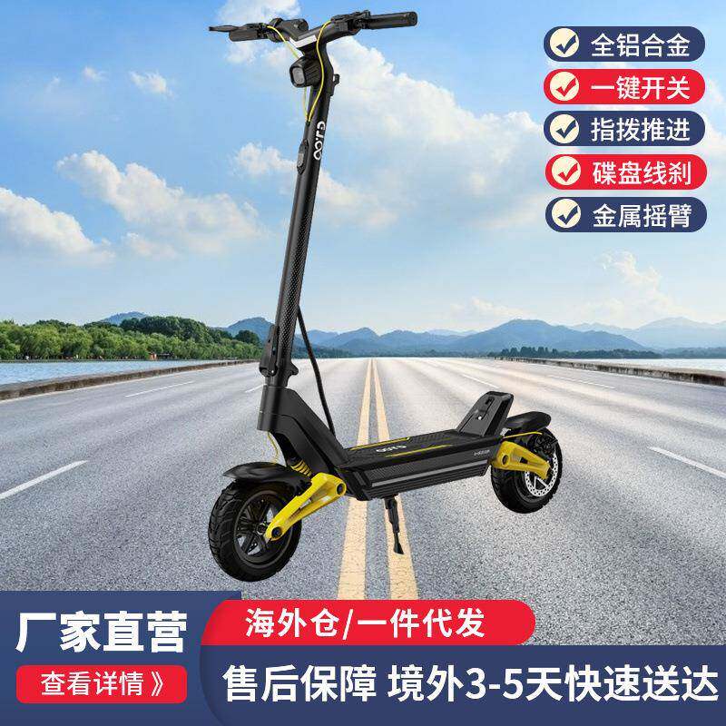 海外新款大功率10英寸可折叠青年成人代步电动滑板车迷你型