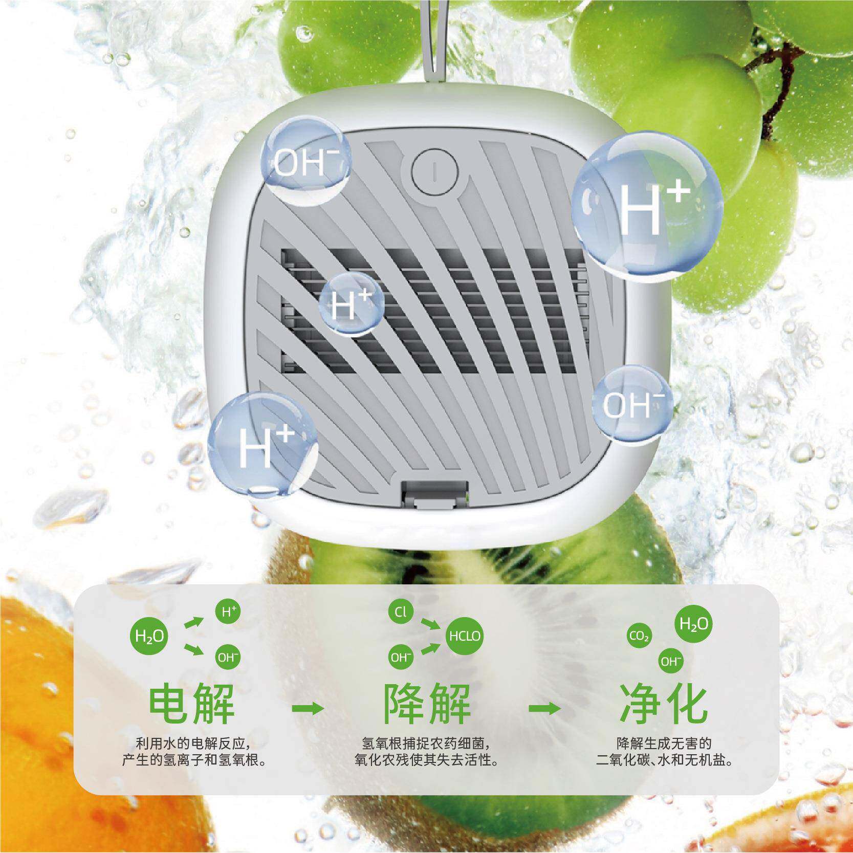 家用便携式智能果蔬净化器除菌去农残清洗食材随身果蔬消毒机现货