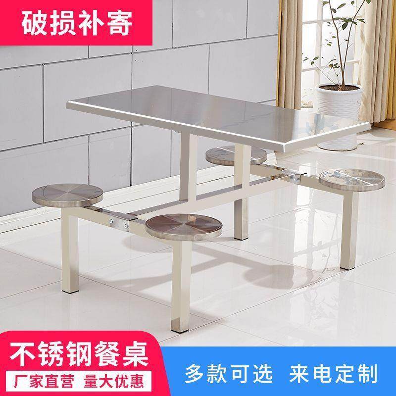 四人位学校学生连体餐桌工厂员工食堂快餐桌椅组合不锈钢饭堂桌子,农机/农具/农膜,其它农用工具,淘宝优惠券,粉丝福利购,淘宝优惠卷
