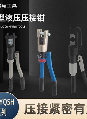 黑马工厂直销整体液压钳系列小型YQK-70A120A240DYQSH-70C240D