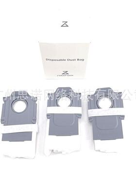 石头S75MAXV扫地机器人配件尘袋3个装