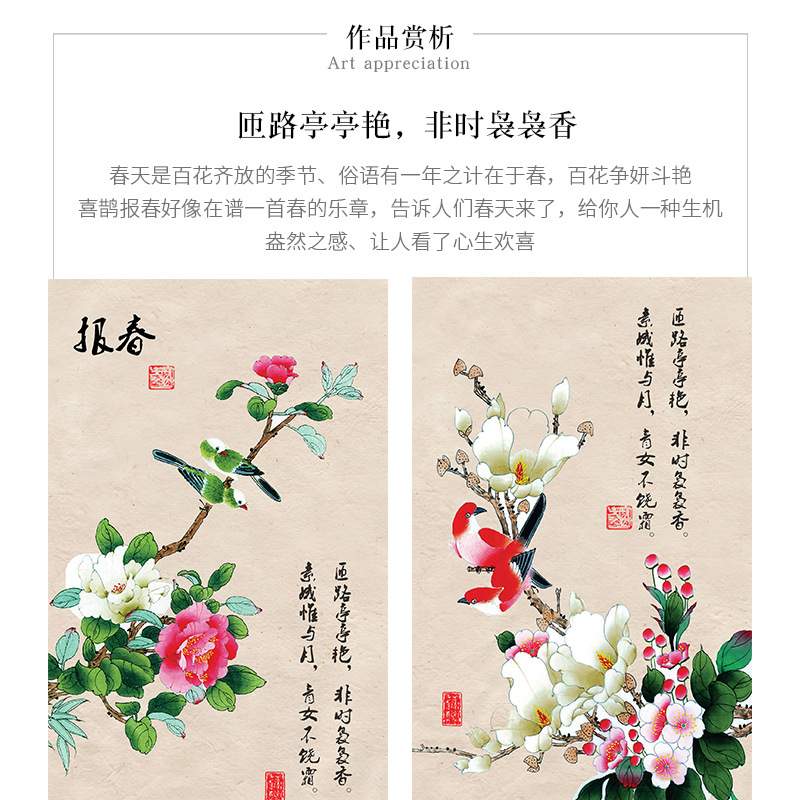 牡丹花鸟画 报春图新中式 客厅装饰画卧室床头挂画餐厅壁画工笔画图片