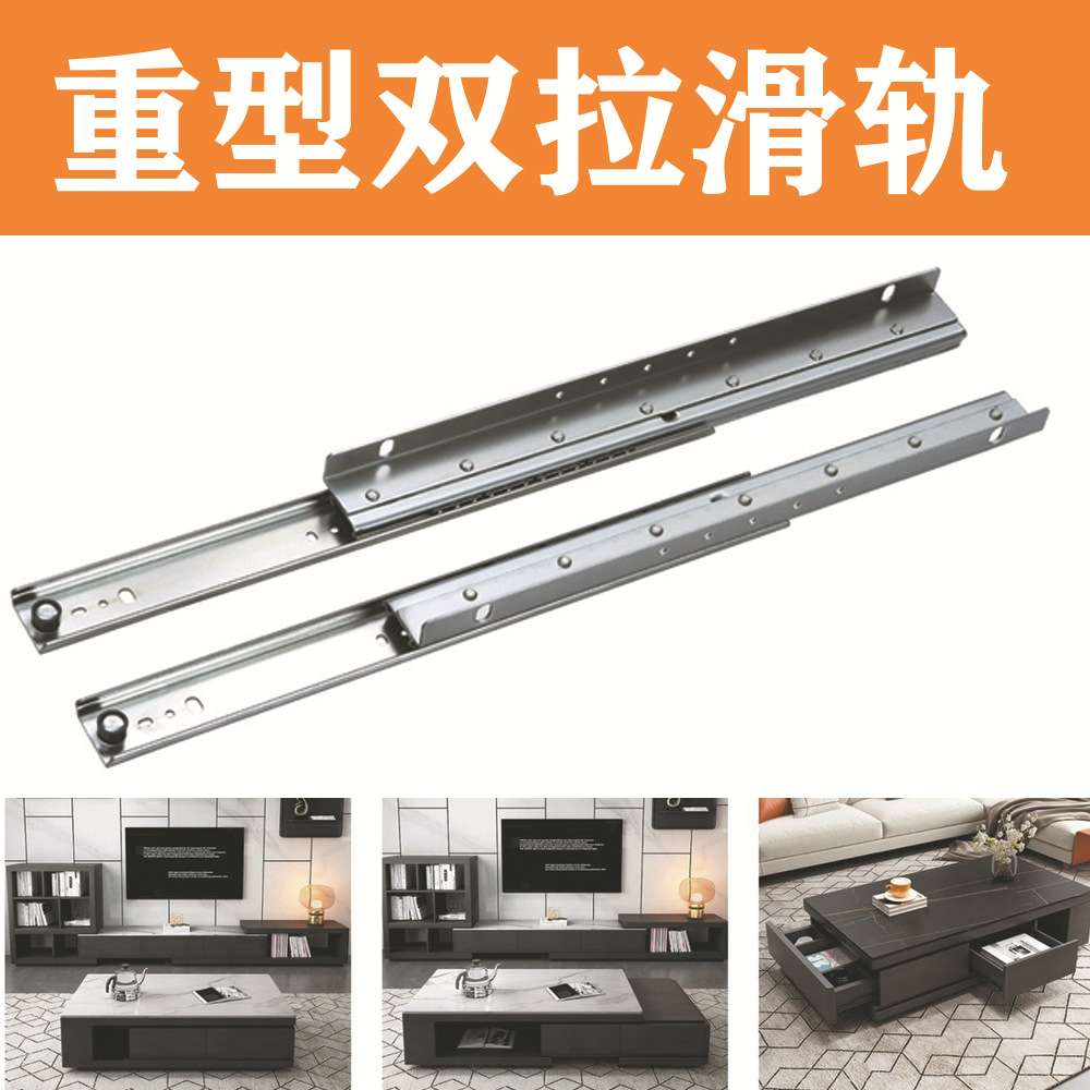 加厚重型双拉导轨滑轨 抽屉橱柜衣柜静音台侧伸缩抽推拉式轨道