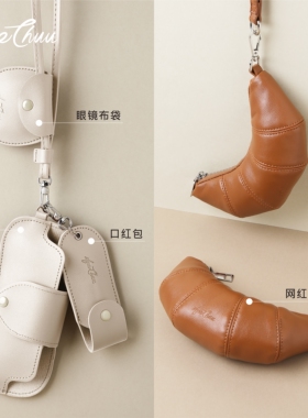 MeeChuu 眼镜配饰挂包专区