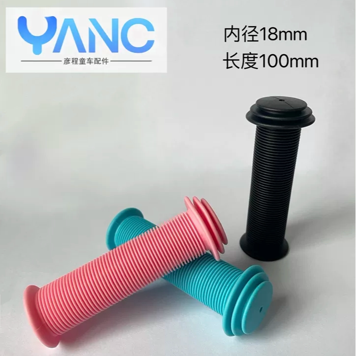 迪卡侬儿童自行车橡胶把套防滑平衡车滑滑车无味柔软舒适把套通用
