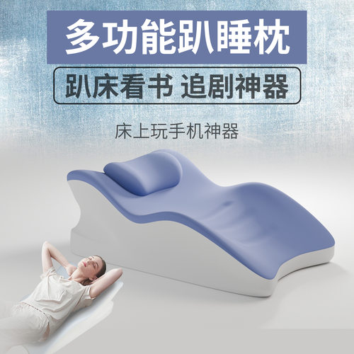 懒人趴枕睡觉玩手机记忆棉靠枕床上趴睡枕趴床多功能事垫