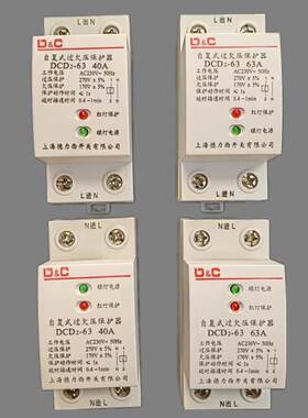 过欠压自动覆位过欠压保护器DCB2升级版2P40A 63A