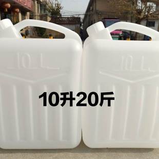 食品级家用储水桶10升空花生油桶15公斤瓶子20l塑料装酒桶扁壶3升