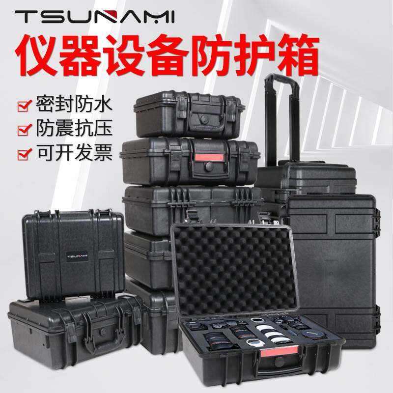 剑火厂家供应安全箱防护箱防水塑料工具器材装备仪器箱注塑设备箱