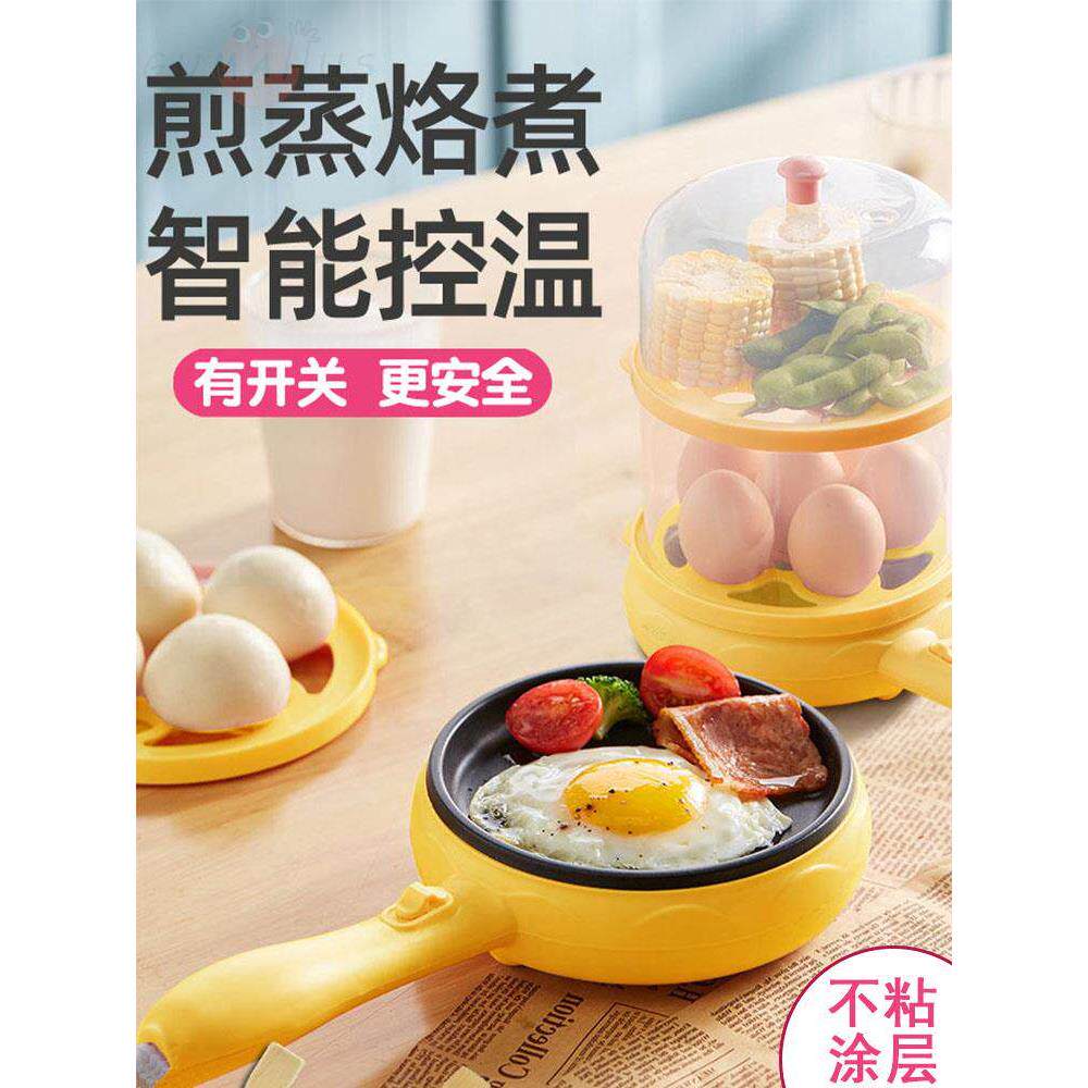 家用迷你煎蛋锅煎饼插电型小煎锅做蛋饺专用锅平底不粘早餐机