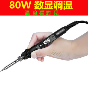 电子维修恒温焊锡电洛铁电焊笔焊接工具 内热可调温电烙铁家用套装