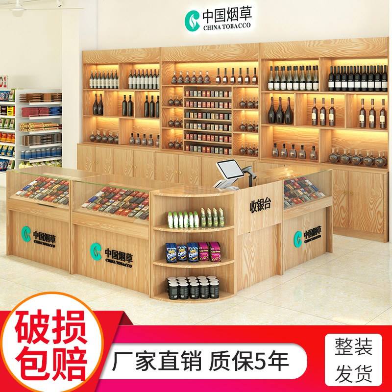 烟柜台烟酒柜背柜超市烟柜收银一体组合玻璃烟柜便利店烟酒展示柜