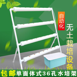 水培种菜机室内自动水耕蔬菜多层花架 家庭阳台无土栽培设备管道式