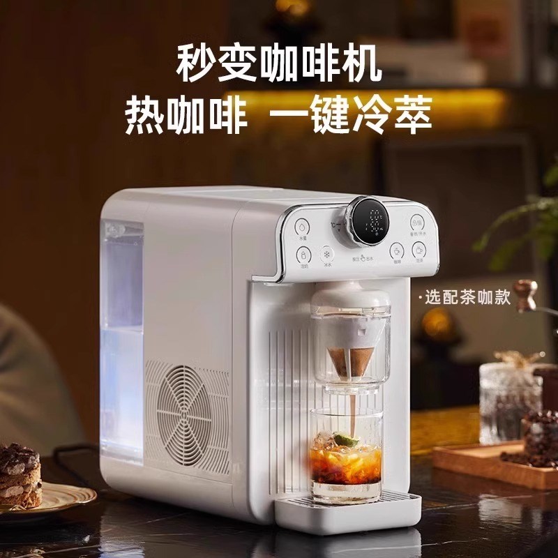 巴森即热式饮水机家用小型桌面咖啡直饮机台式速热制冷一体饮水器