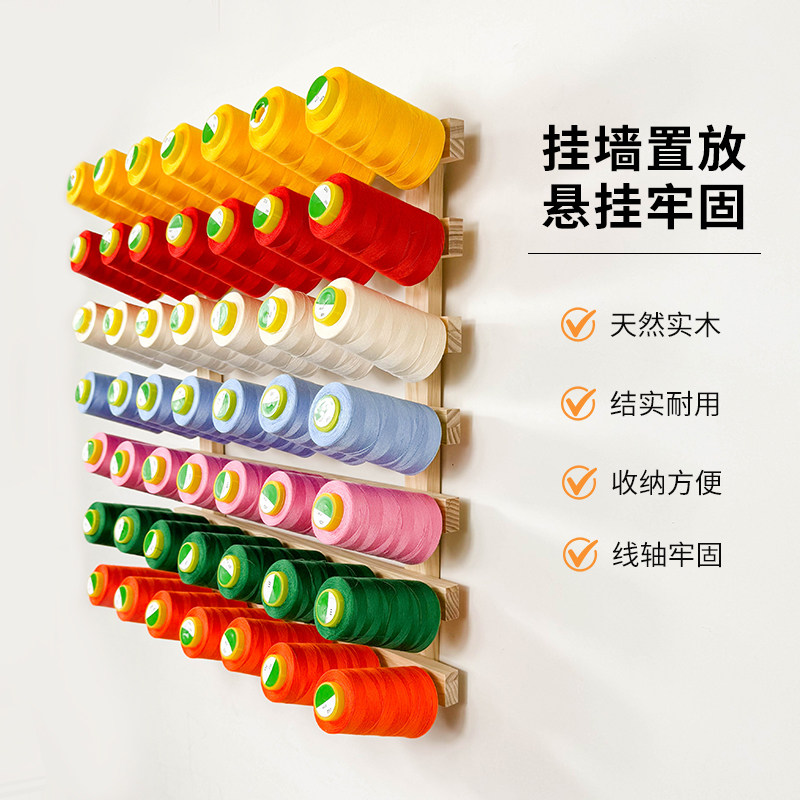宝塔缝纫线架子挂墙挂线架图片