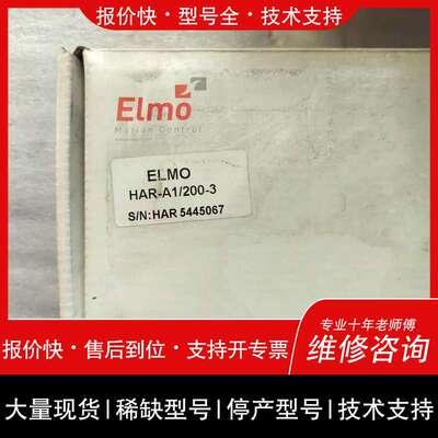 议价，维修ELMO HAR-A1/200-3 驱动器 已开封