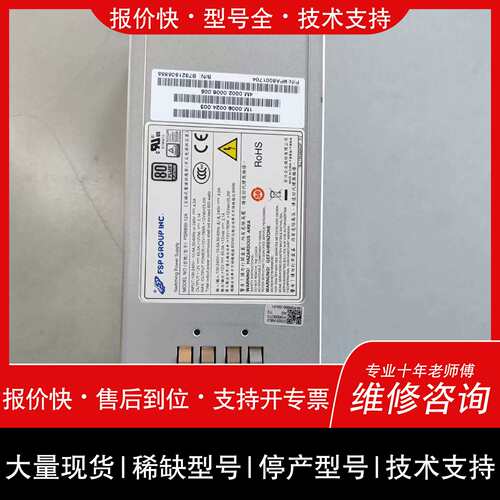 议价，维修R4900 G3 800W电源 PSR800-12A议价