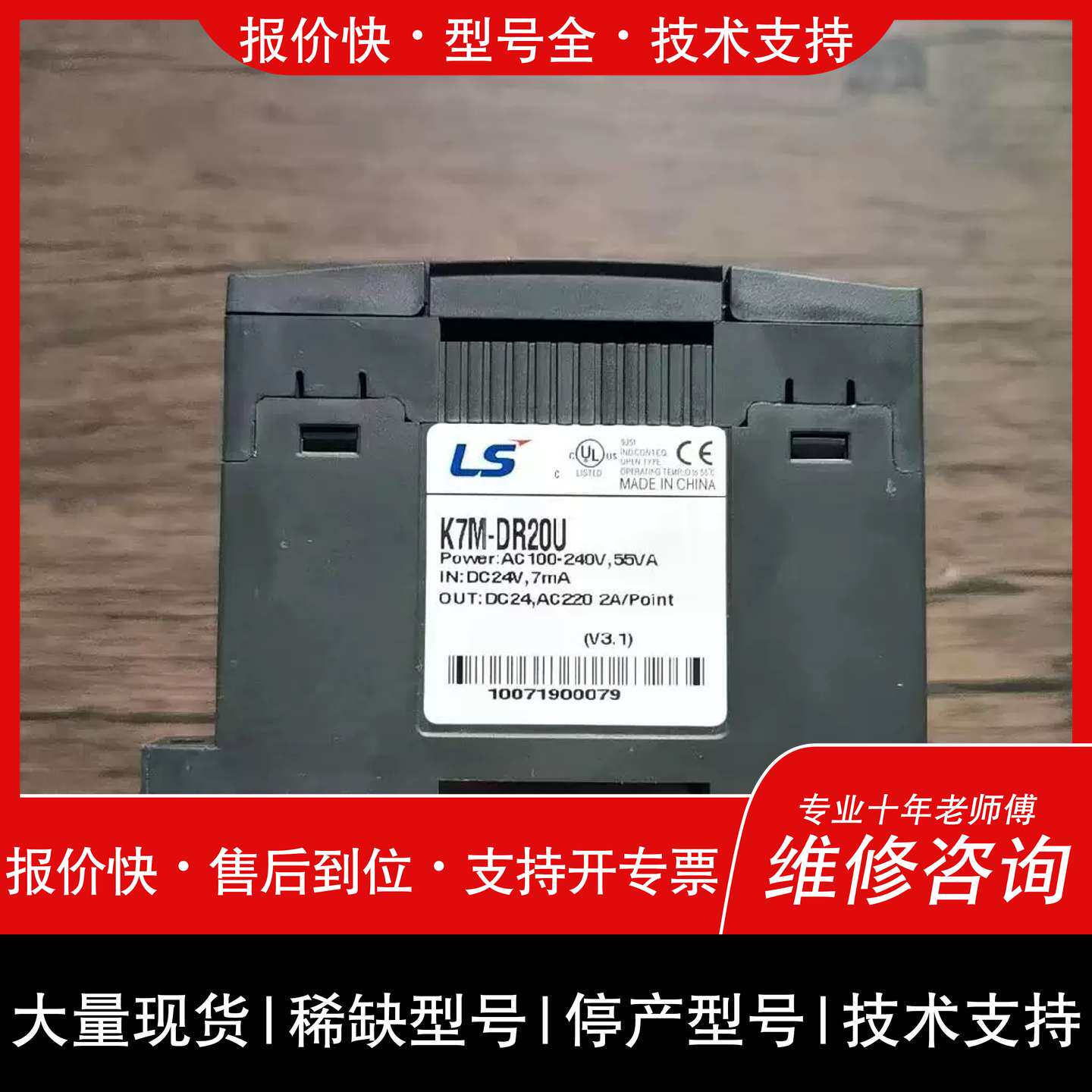 议价，维修价D现货销售 S-产电 K7MR20U L原装 成色漂亮 实拍包好