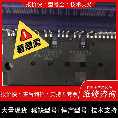 议价，维修原装PS21A79IPM模块。议价