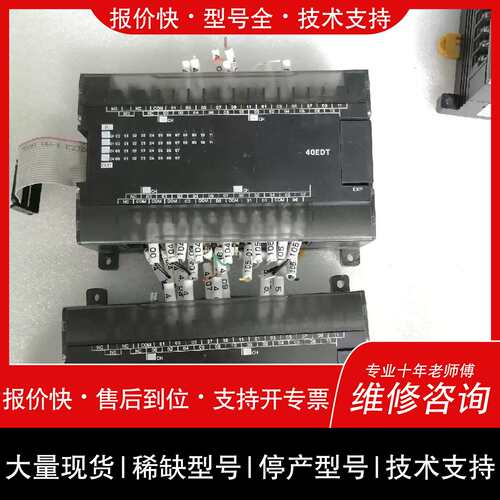 议价，维修CP1W-40EDT