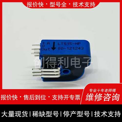 议价，维修LEM莱姆闭环霍尔电流感测器LTSR25-NP LTSR