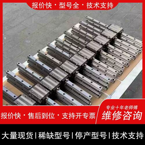 议价，维修议价HGW25HC直线导轨，TBI H25FE直线导轨，重型导轨