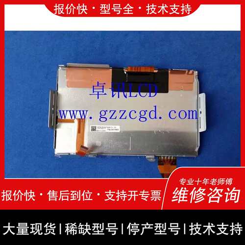 议价，维修议价LTA070B2C1F LT070CA30000 LTA07