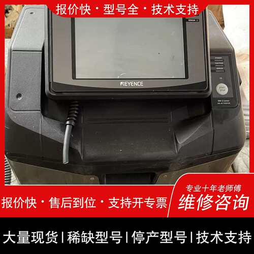 议价，维修激光喷机MK-U2000