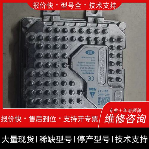 议价，维修AOZOOM澳茲姆35W快启安定器，12V电压，拆车件，带线