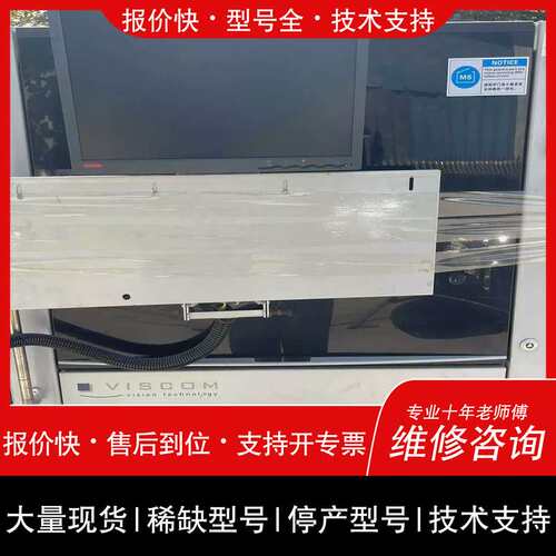 议价，维修（霸霸电子）viscom aoi检测设備 成色如图 物品如图