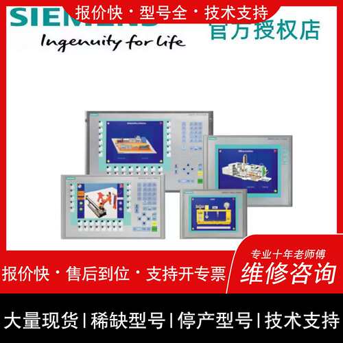 议价，维修OP177B触控屏幕6AV6642/0AA11/0BC01/0BA01/0DC01/0DA0