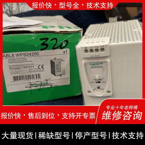 议价，维修【正品】原装直流电源 ABL8WPS24200，原 ~议价