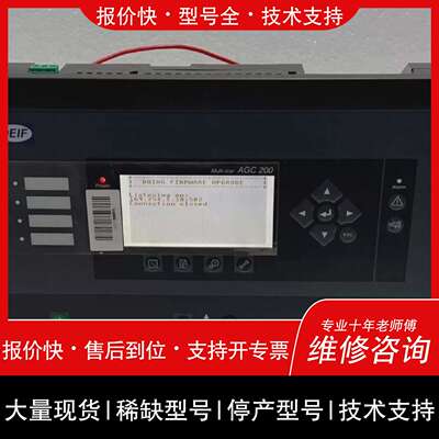 议价，维修Deif MultiLine AGC 242 Advanced Genset Control