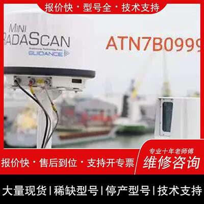 议价，维修0999 CYSCAN导航制导系统 船舶DP系统维修備件议价维修