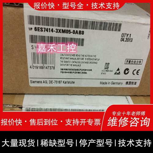 议价，维修414-3XM05-0AB0/OABO S7-400 CPU414-3 中央处理器模块