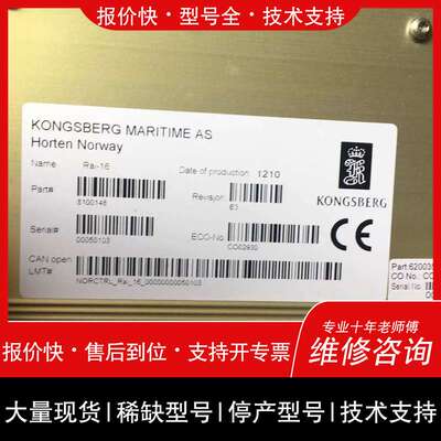 议价，维修议价KONGSBERG康士伯格Rai-16 8100148 RAI-16