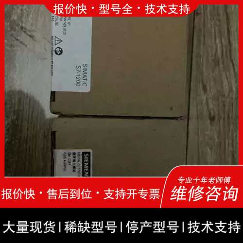 议价，维修议价6ES7226-6DA32-0XB0