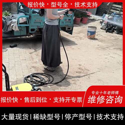 议价，维修POHIR PHR-G5 高压清洗机，德国品质，性能稳定！议价