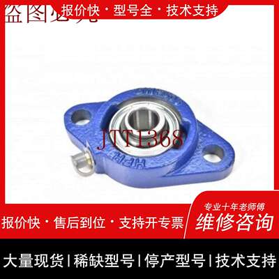 议价，维修FS03，Rodamiento，2-Hole Cojinetes，总长度：99mm -