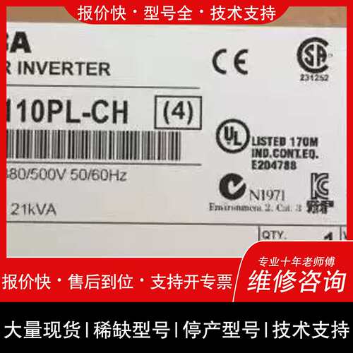 议价，维修变频器VFS15-4110PL 3PH-380V-11KW/