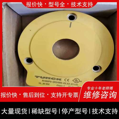议价，维修TURCK RI360P0-QR24M0-IOLX2-H1【白零商行】