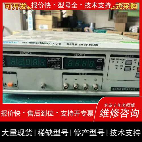 议价，维修议价龙威LW-2811CLCR数字电桥维修
