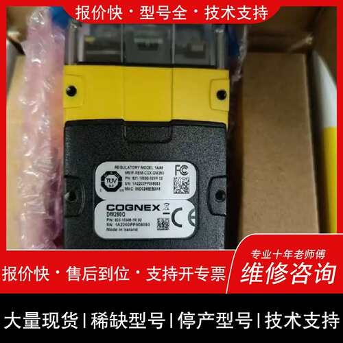 议价，维修康耐视DM260Q，DM262QI ，DM260QI，D