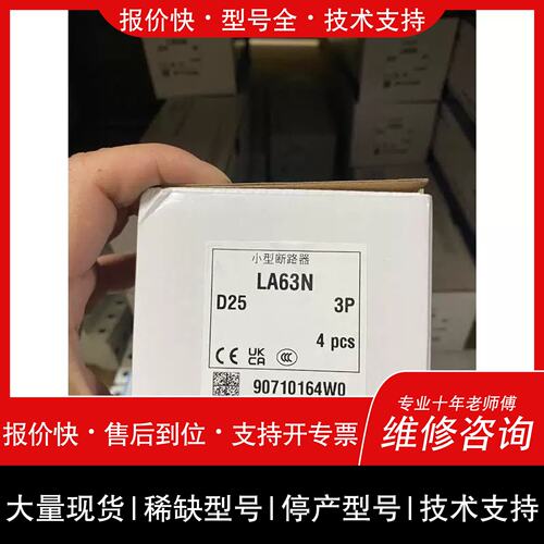 议价，维修可维修LA63N 3P D25A 断路器 韩国/，议价
