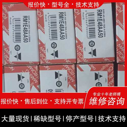 议价，维修议价佳乐固态继电器RM1E48AA50原装正品现货