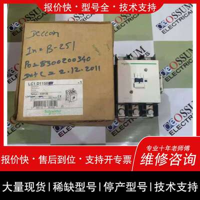 议价，维修议价SCHNEIDER LC1D1156F7 POWER CONTAOR 115AMP VOLT