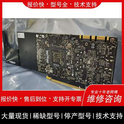 议价，维修NVIDIA Quadro P4000 8GB GDDR5 PCI-E 3.0 x16 4xDP 9
