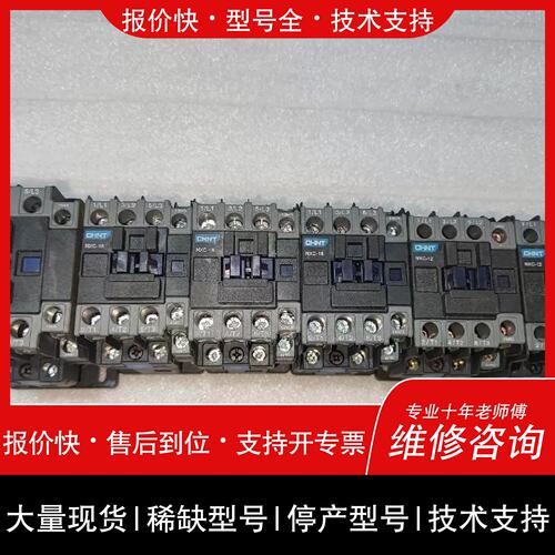 议价，维修议价接触器 NXC-32有 NXC-18有4个 NXC-