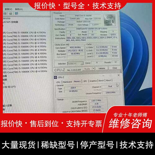 议价，维修议价i5-10600K 正式版 设置BIOS 不能睿频 处