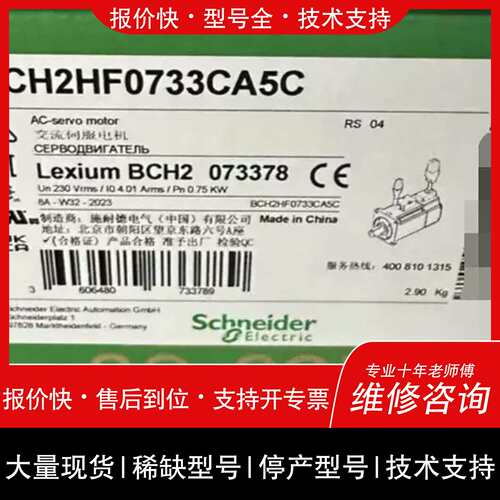 议价，维修733CA5C 交流伺服马达 0.75KW 工控自动化配件议价维修